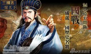 三国演义中最后谁统一了天下 三国最后谁统一了