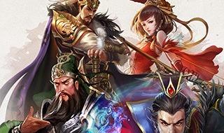 三国杀互通版如何扫荡逐鹿天下 新杀逐鹿天下阵容