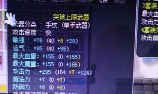 冒险岛200级最强职业是 冒险岛幻影升级路线