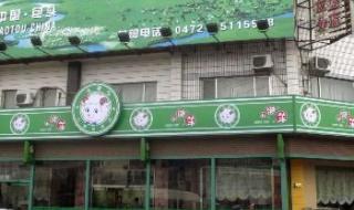 北京小肥羊火锅地址