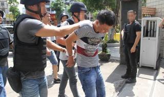 a级通缉犯被抓获