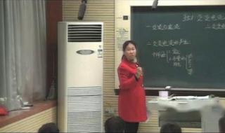 初三物理电流图讲解 物理老师演示电流