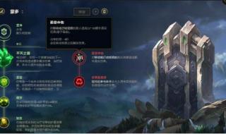 英雄联盟符文怎么用